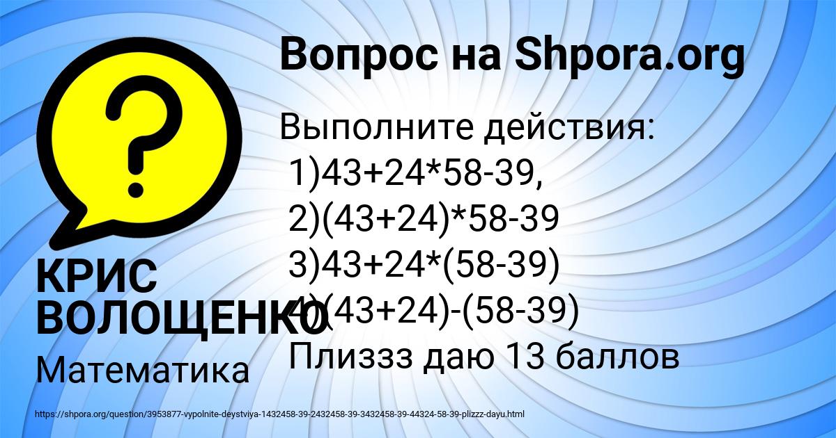 Картинка с текстом вопроса от пользователя КРИС ВОЛОЩЕНКО