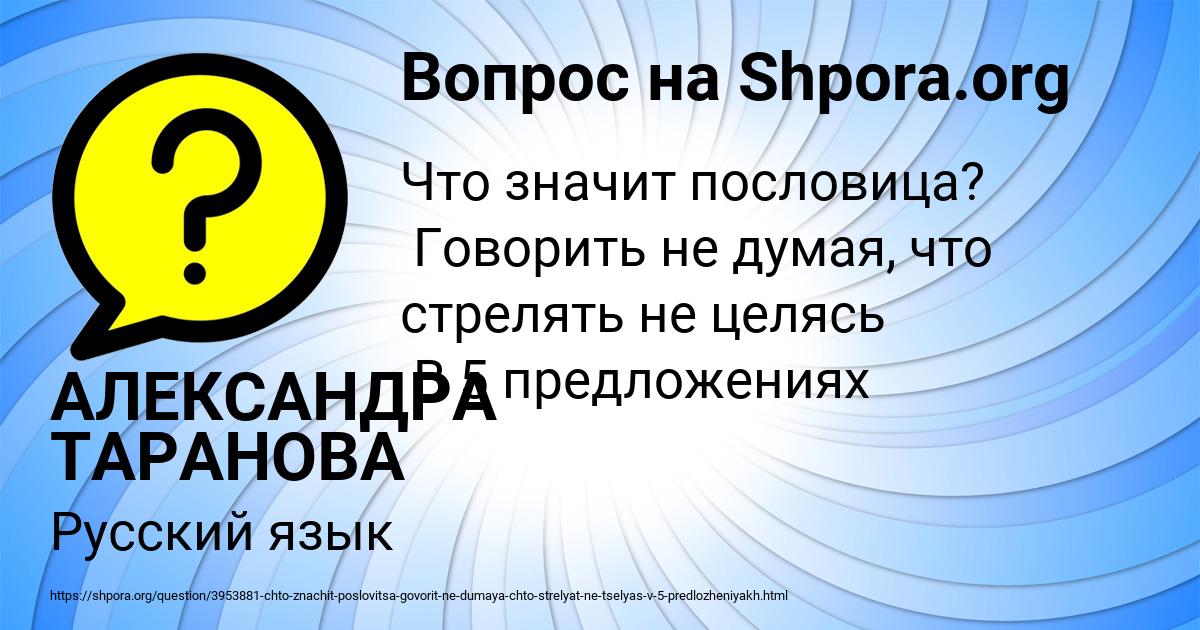 Картинка с текстом вопроса от пользователя АЛЕКСАНДРА ТАРАНОВА