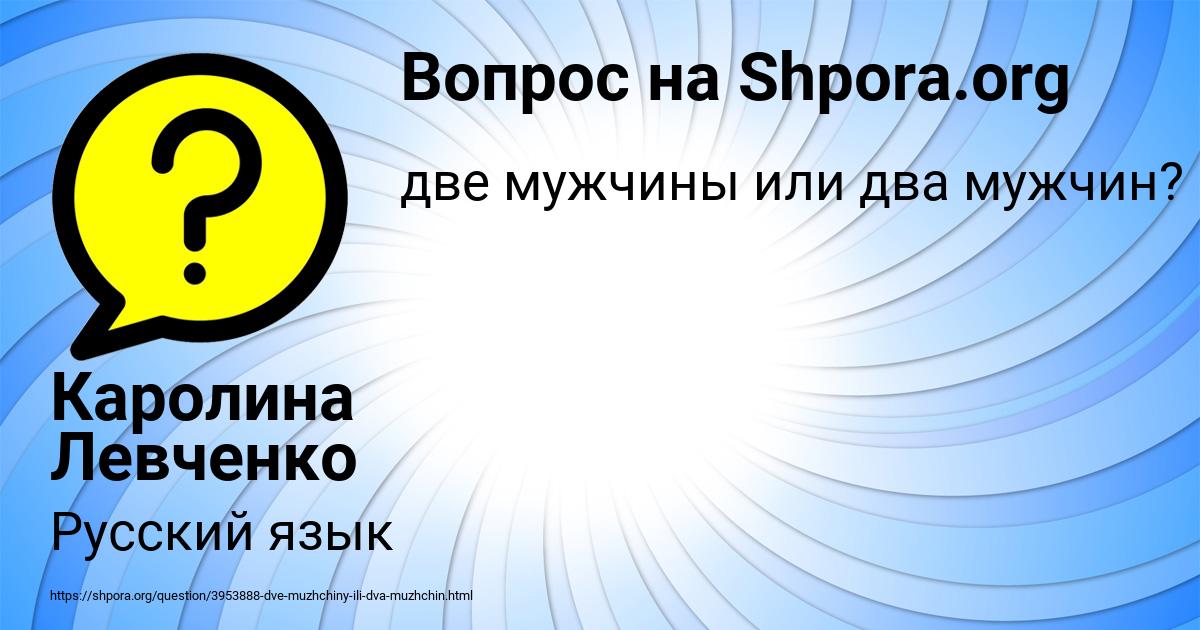 Картинка с текстом вопроса от пользователя Каролина Левченко