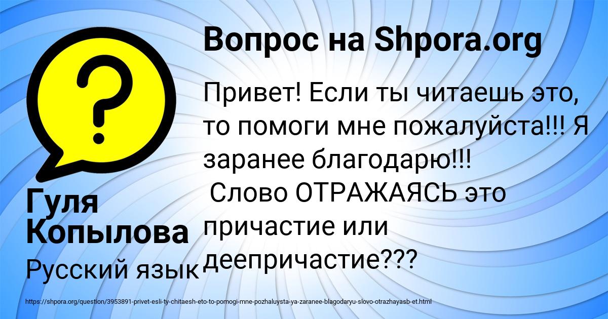 Картинка с текстом вопроса от пользователя Гуля Копылова