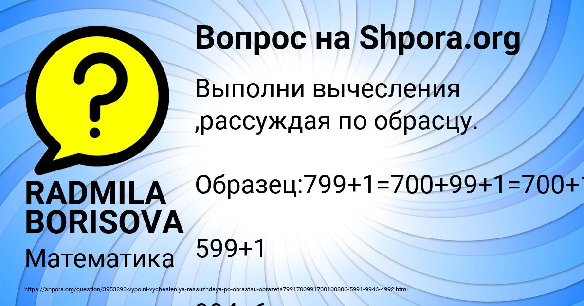 Картинка с текстом вопроса от пользователя RADMILA BORISOVA