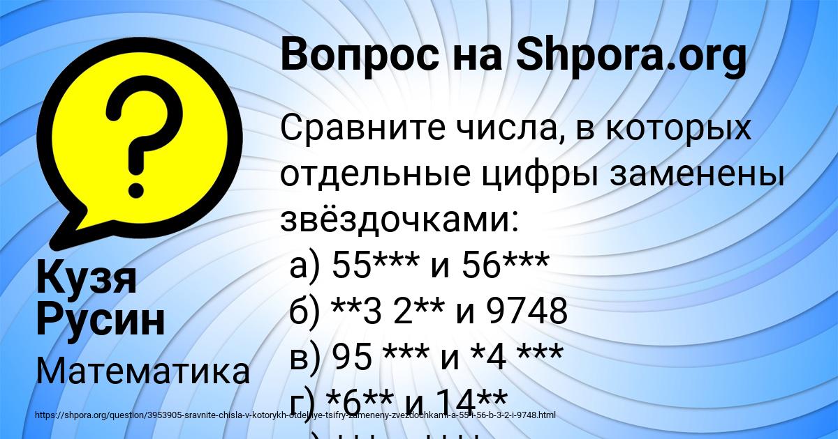Картинка с текстом вопроса от пользователя Кузя Русин