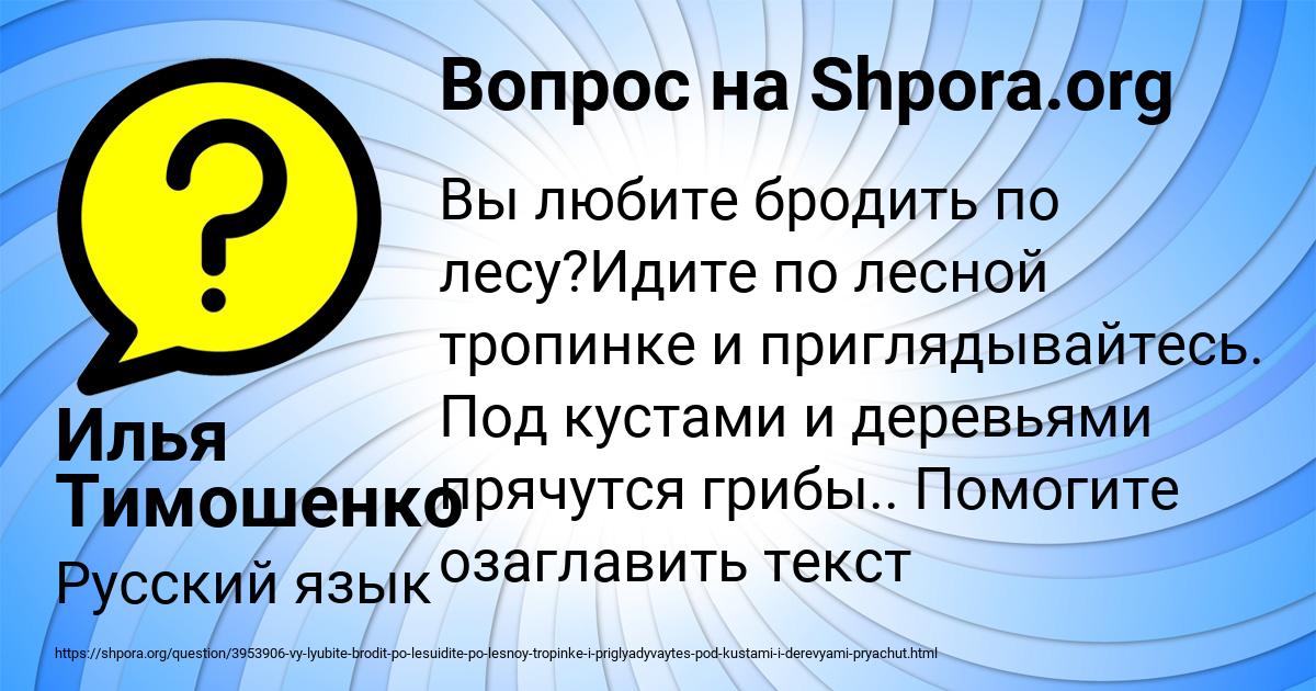 Картинка с текстом вопроса от пользователя Илья Тимошенко