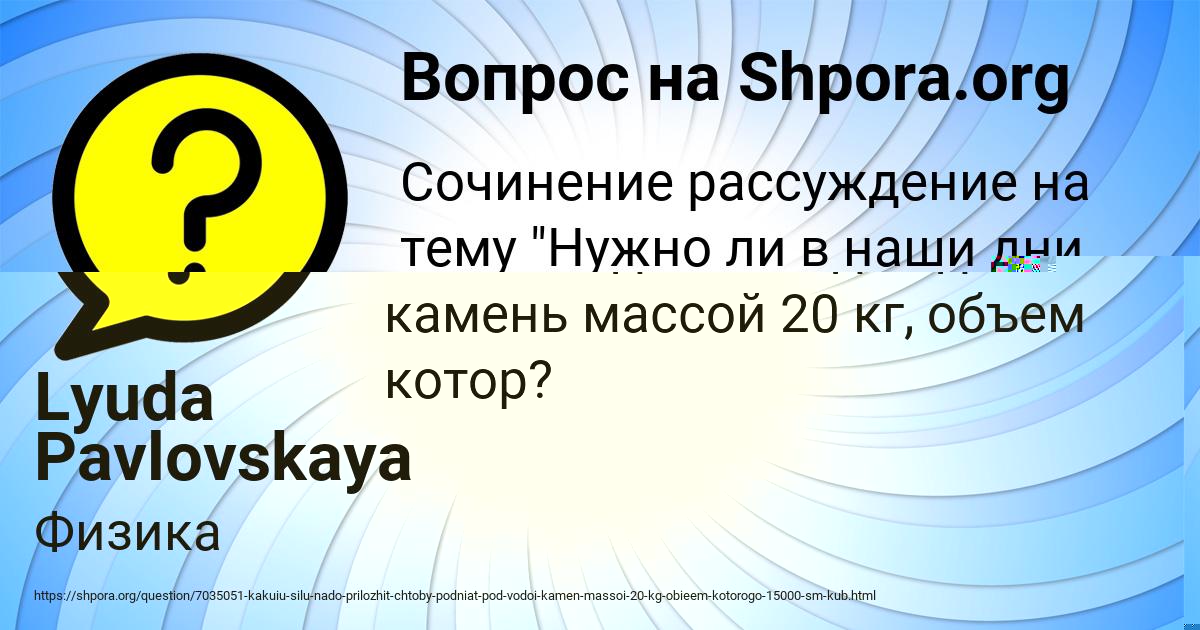 Картинка с текстом вопроса от пользователя Камиль Санаров