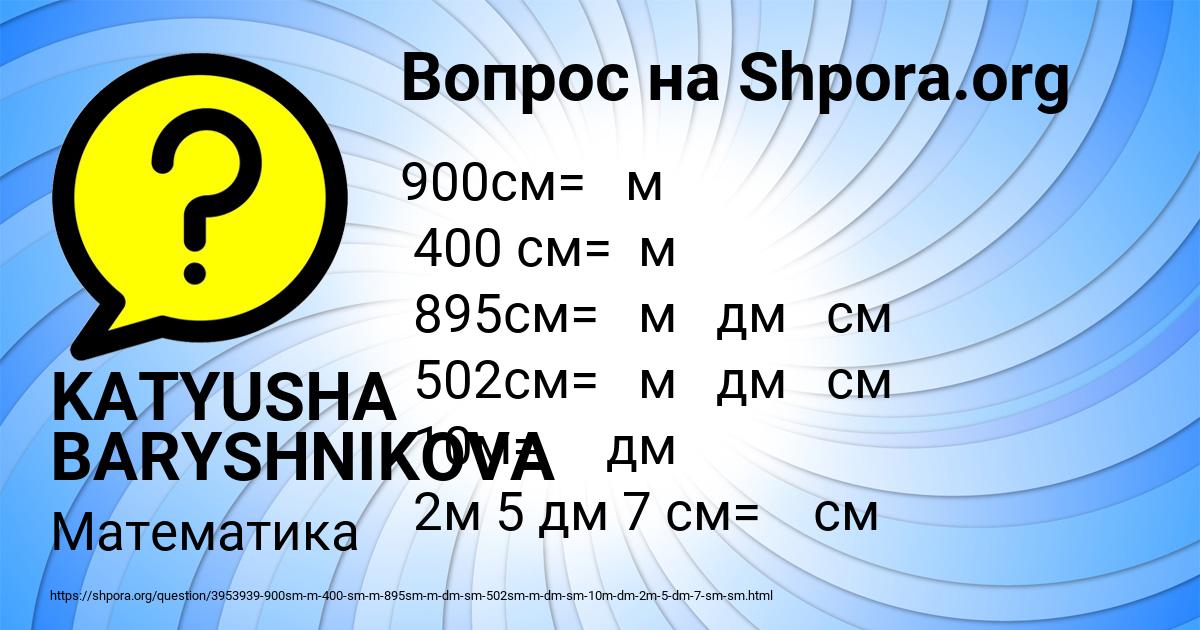 Картинка с текстом вопроса от пользователя KATYUSHA BARYSHNIKOVA