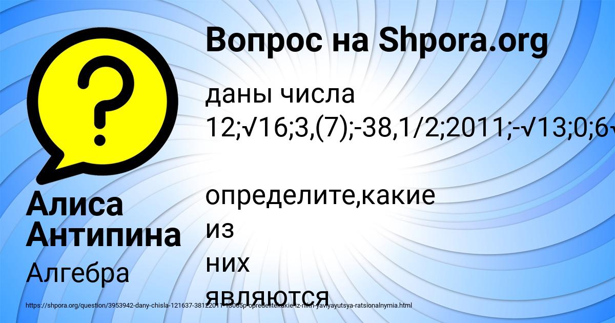 Картинка с текстом вопроса от пользователя Алиса Антипина