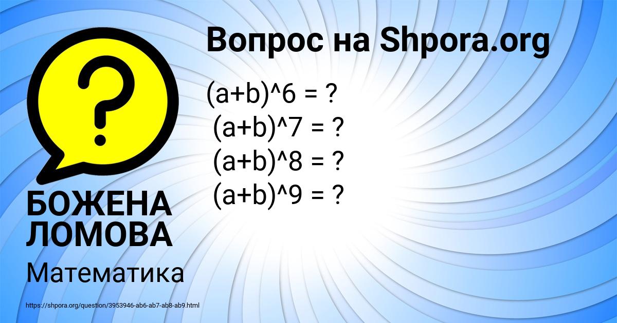 Картинка с текстом вопроса от пользователя БОЖЕНА ЛОМОВА