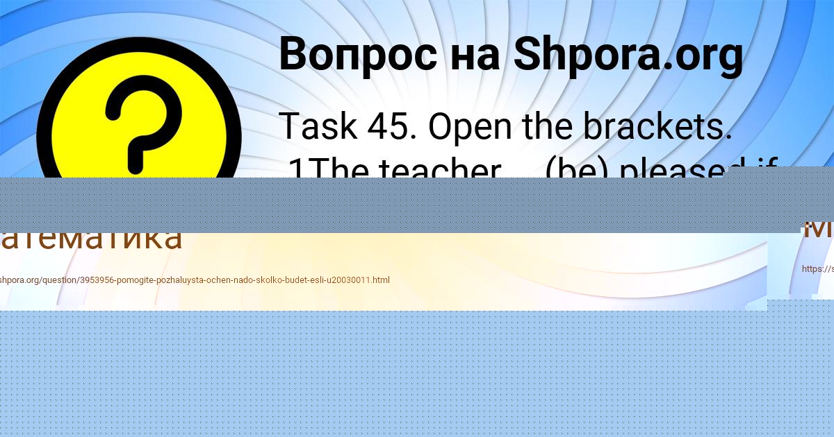 Картинка с текстом вопроса от пользователя Каролина Кочкина