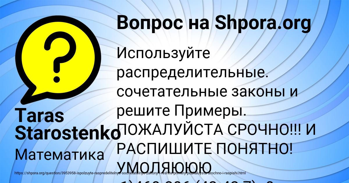 Картинка с текстом вопроса от пользователя Taras Starostenko