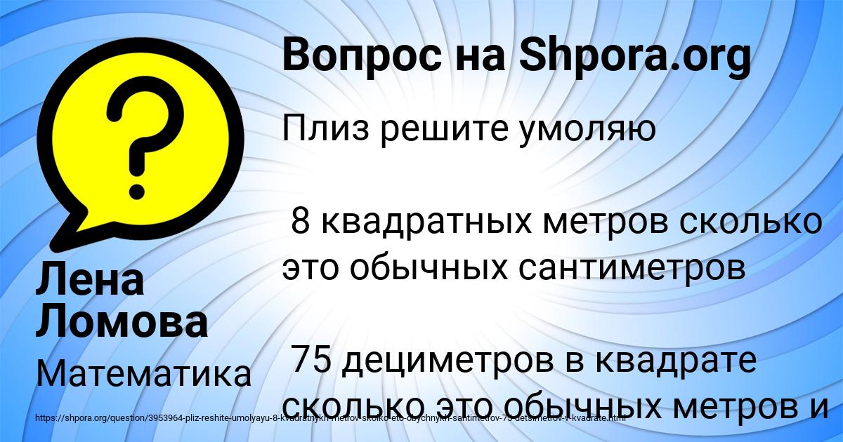 Картинка с текстом вопроса от пользователя Лена Ломова