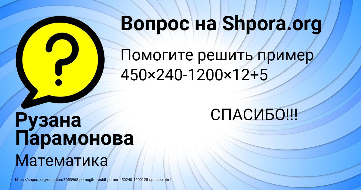 Картинка с текстом вопроса от пользователя Рузана Парамонова