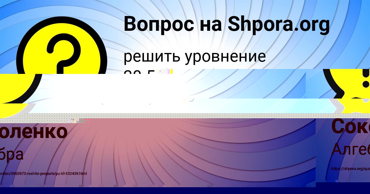 Картинка с текстом вопроса от пользователя Коля Соколенко