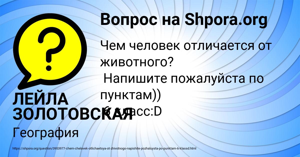 Картинка с текстом вопроса от пользователя ЛЕЙЛА ЗОЛОТОВСКАЯ