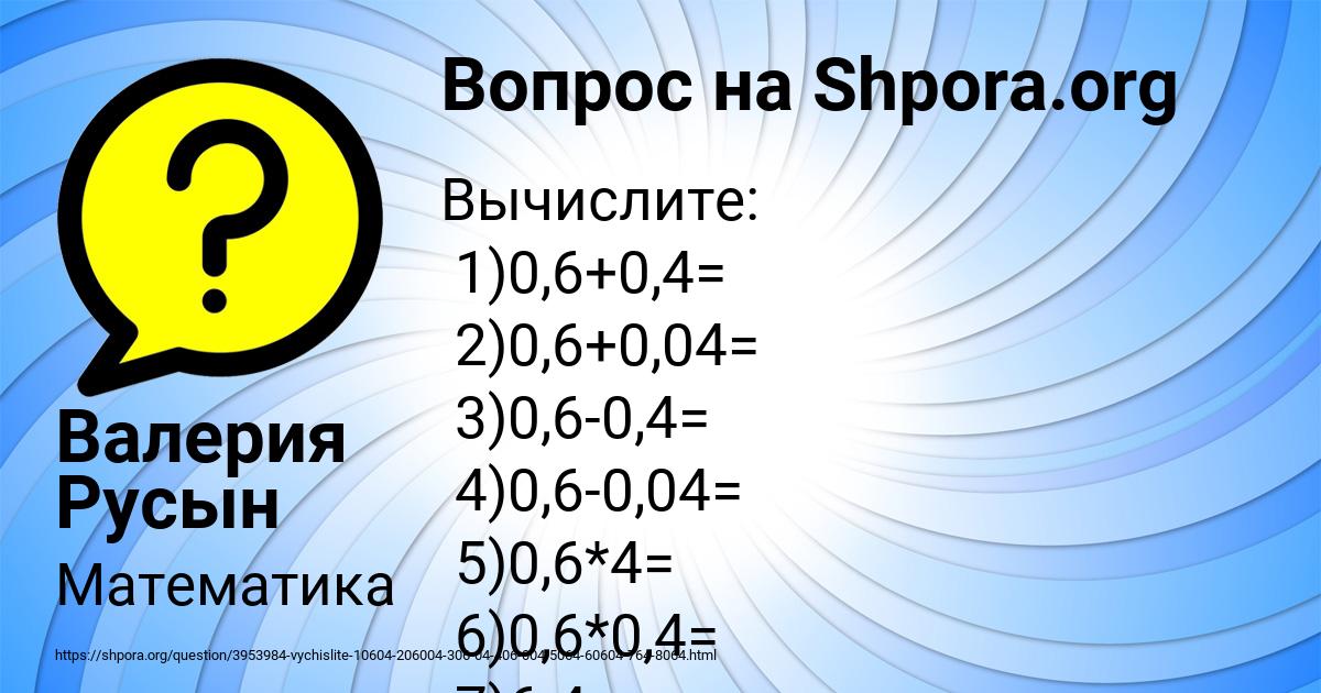 Картинка с текстом вопроса от пользователя Валерия Русын