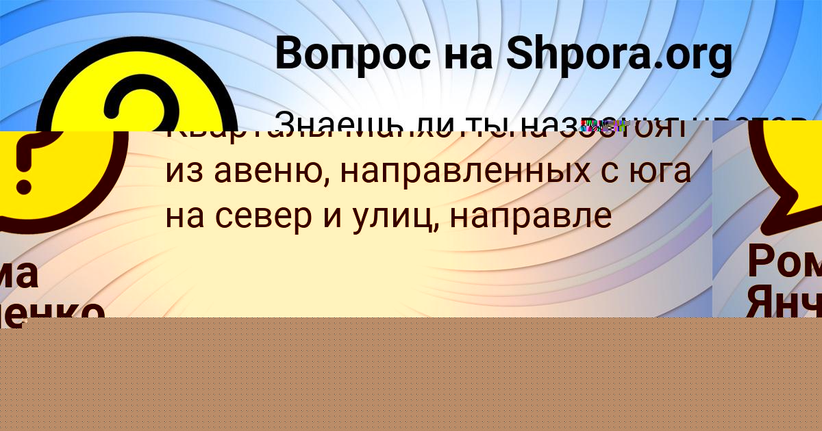 Картинка с текстом вопроса от пользователя Паша Павловский