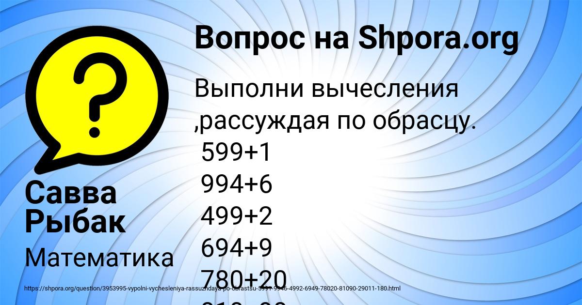 Картинка с текстом вопроса от пользователя Савва Рыбак