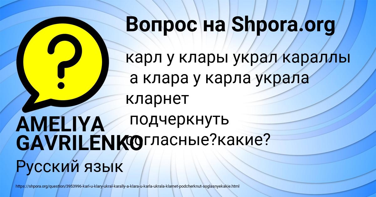 Картинка с текстом вопроса от пользователя AMELIYA GAVRILENKO
