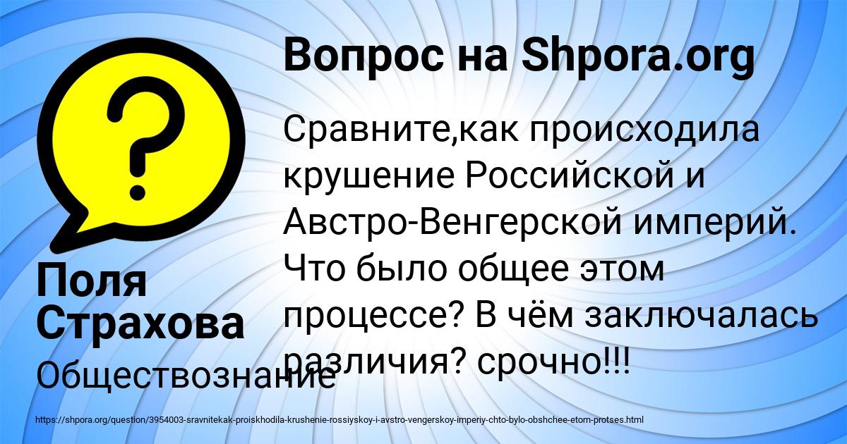 Картинка с текстом вопроса от пользователя Поля Страхова