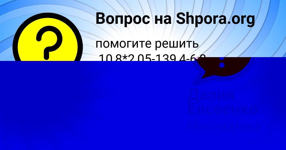 Картинка с текстом вопроса от пользователя ТАХМИНА ЧЕБОТЬКО