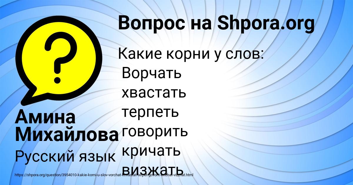 Картинка с текстом вопроса от пользователя Амина Михайлова