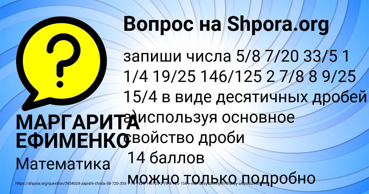 Картинка с текстом вопроса от пользователя МАРГАРИТА ЕФИМЕНКО