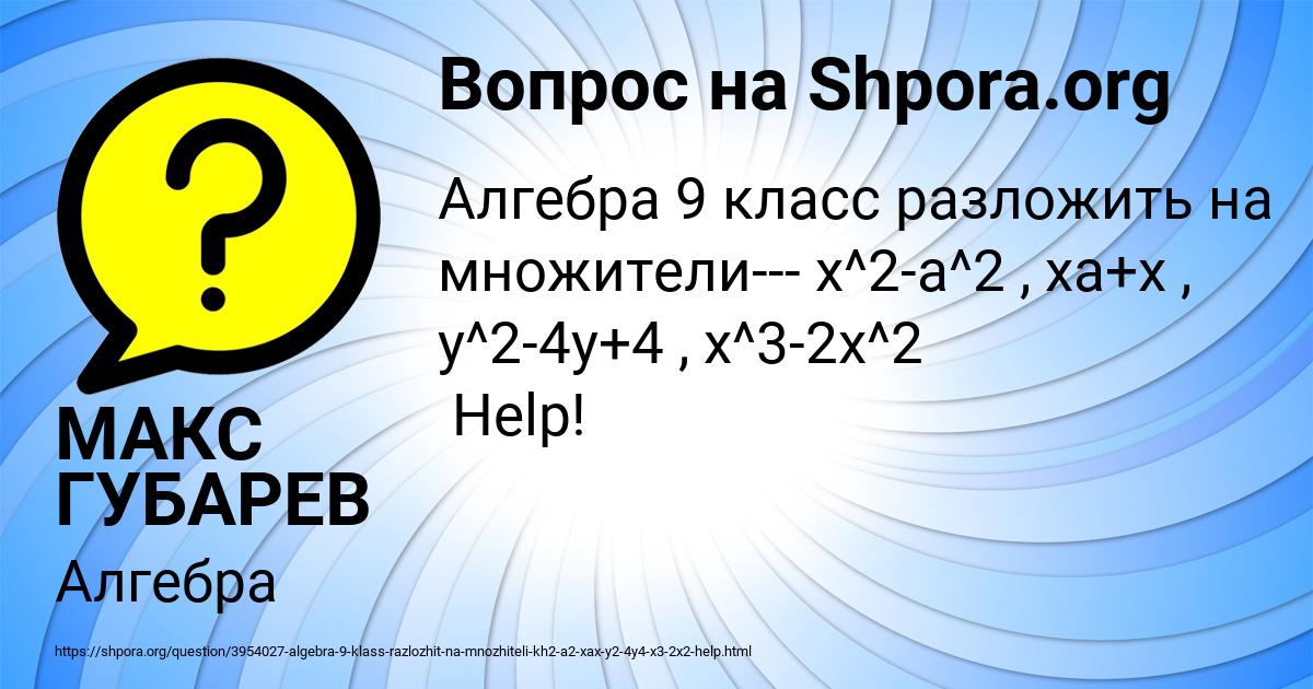 Картинка с текстом вопроса от пользователя МАКС ГУБАРЕВ