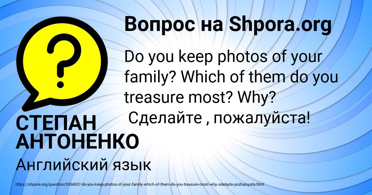Картинка с текстом вопроса от пользователя СТЕПАН АНТОНЕНКО