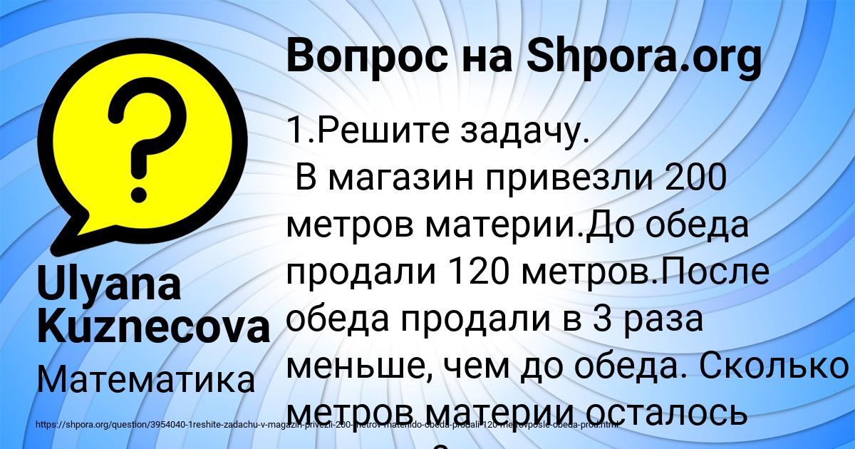 Картинка с текстом вопроса от пользователя Ulyana Kuznecova