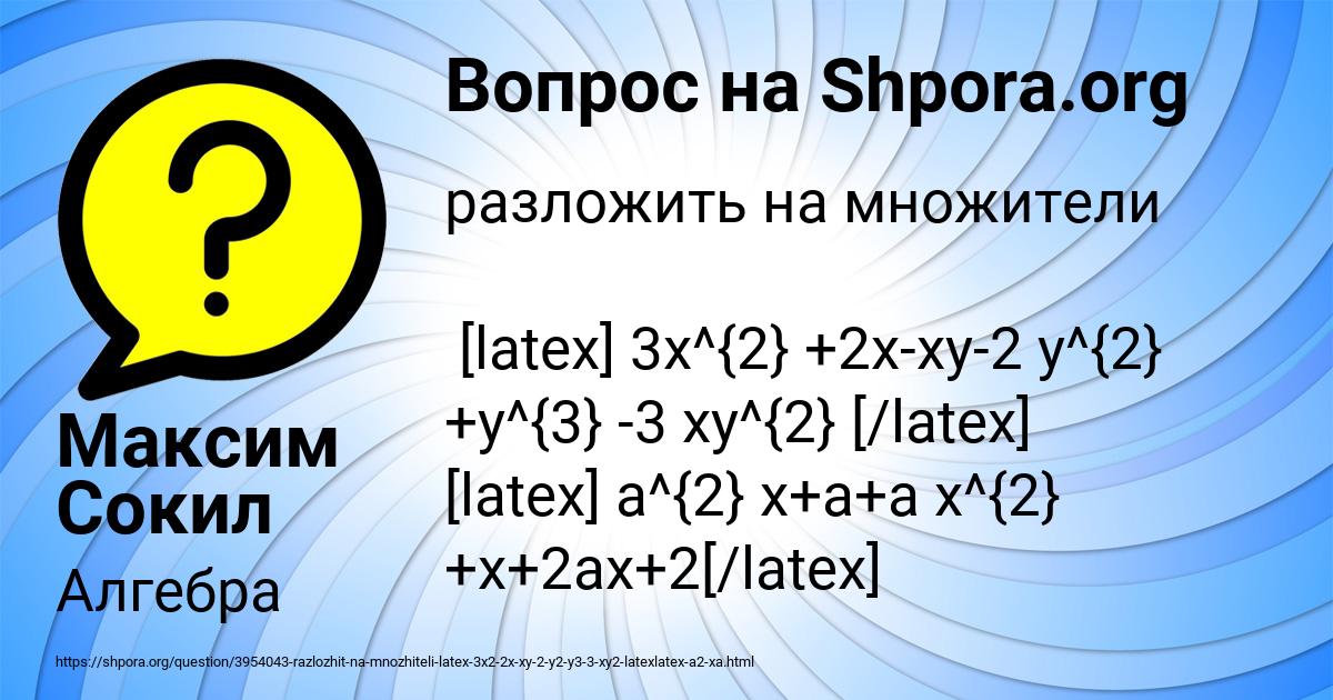 Картинка с текстом вопроса от пользователя Максим Сокил