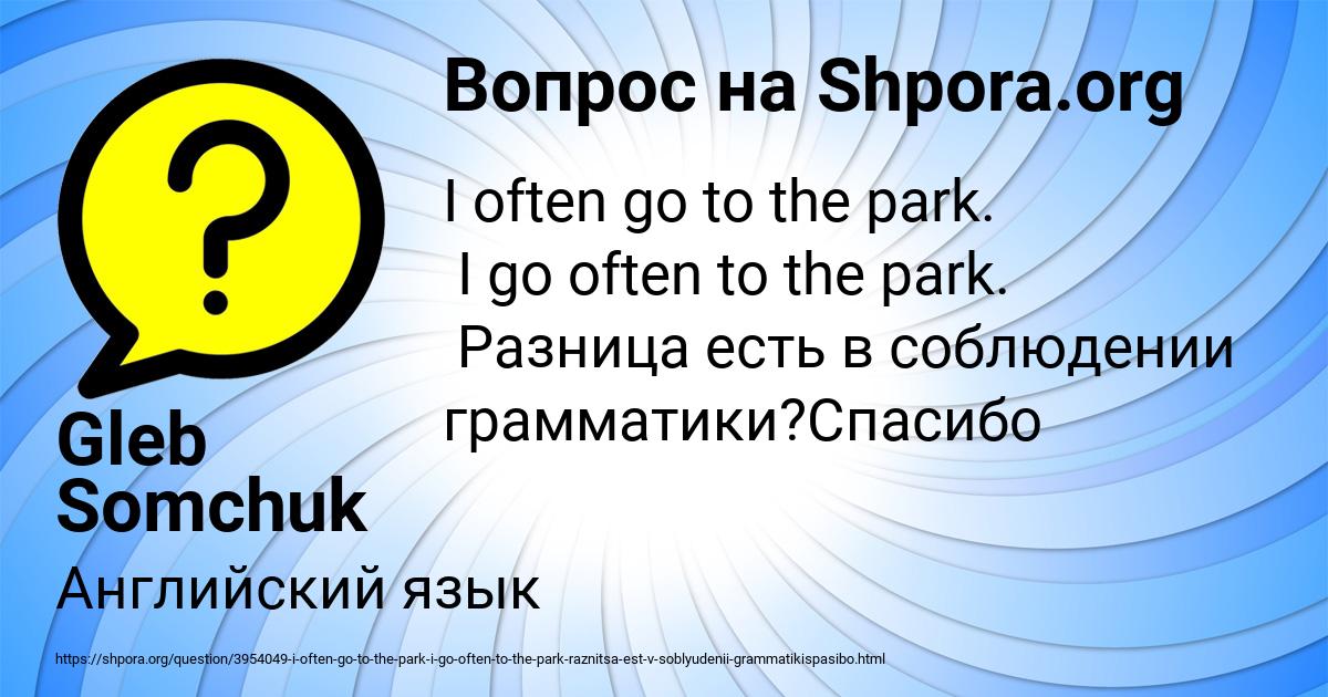 Картинка с текстом вопроса от пользователя Gleb Somchuk