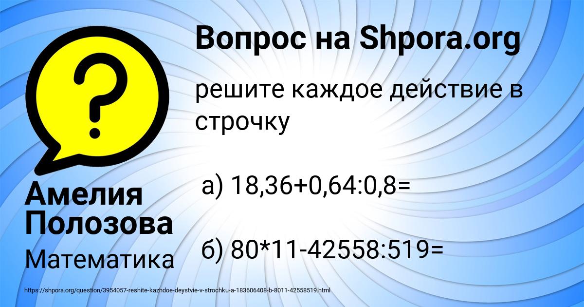 Картинка с текстом вопроса от пользователя Амелия Полозова