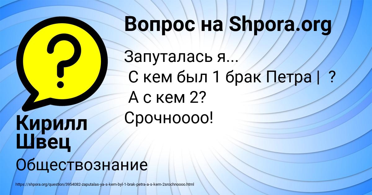 Картинка с текстом вопроса от пользователя Кирилл Швец