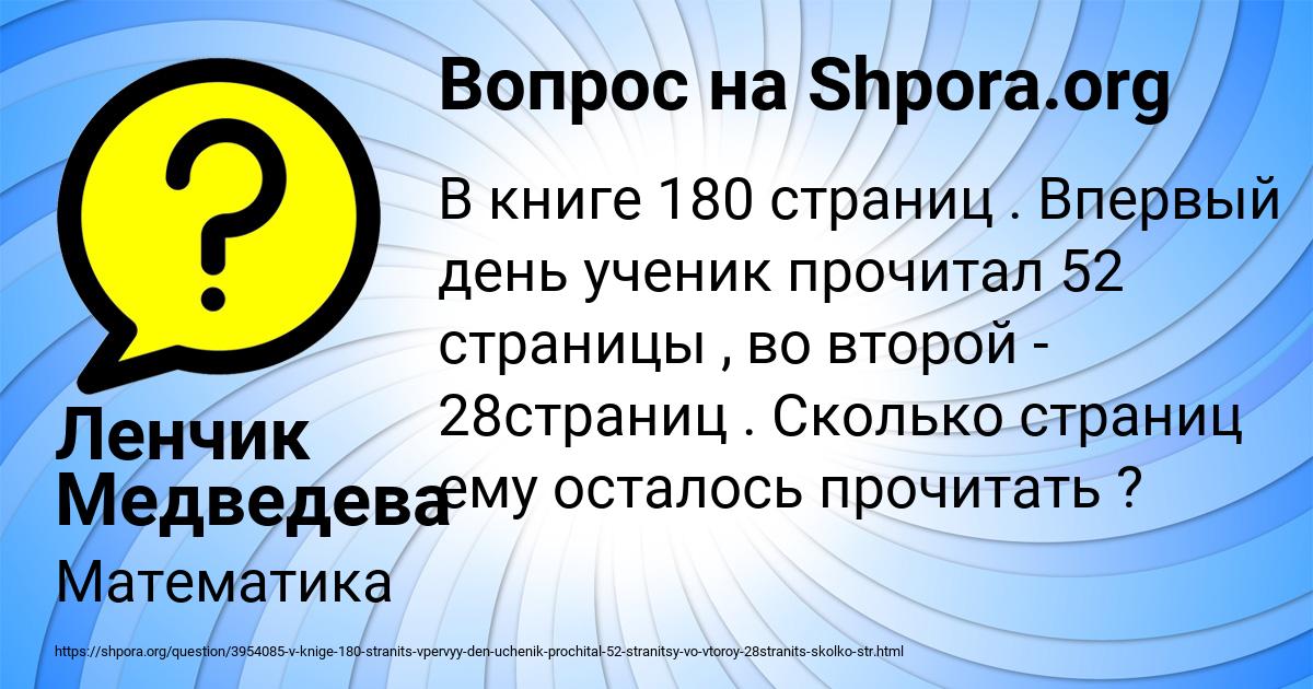 Картинка с текстом вопроса от пользователя Ленчик Медведева