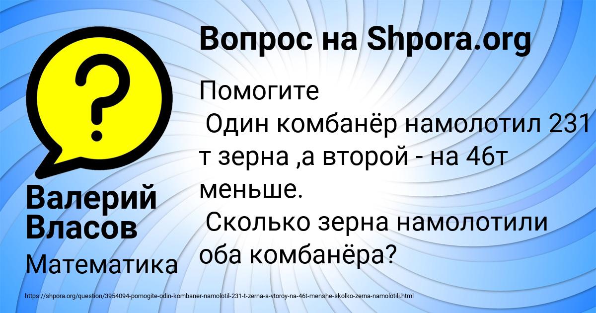 Картинка с текстом вопроса от пользователя Валерий Власов