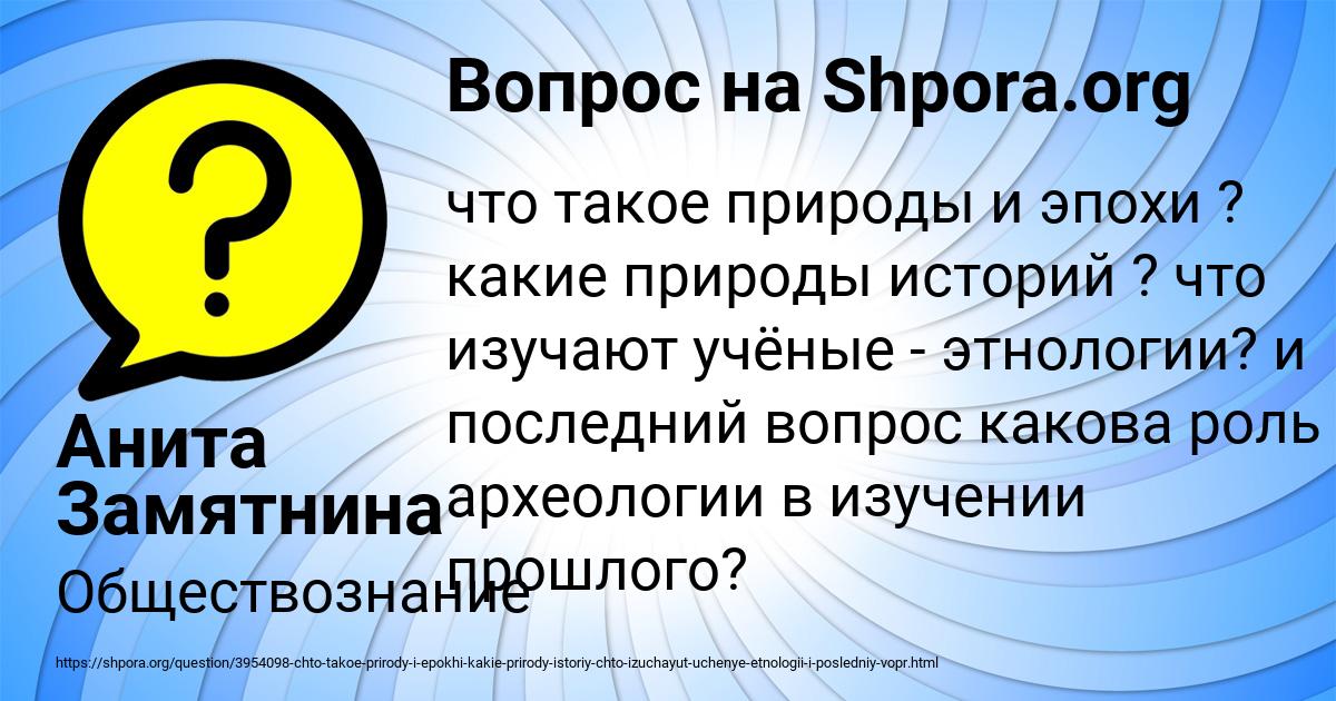 Картинка с текстом вопроса от пользователя Анита Замятнина