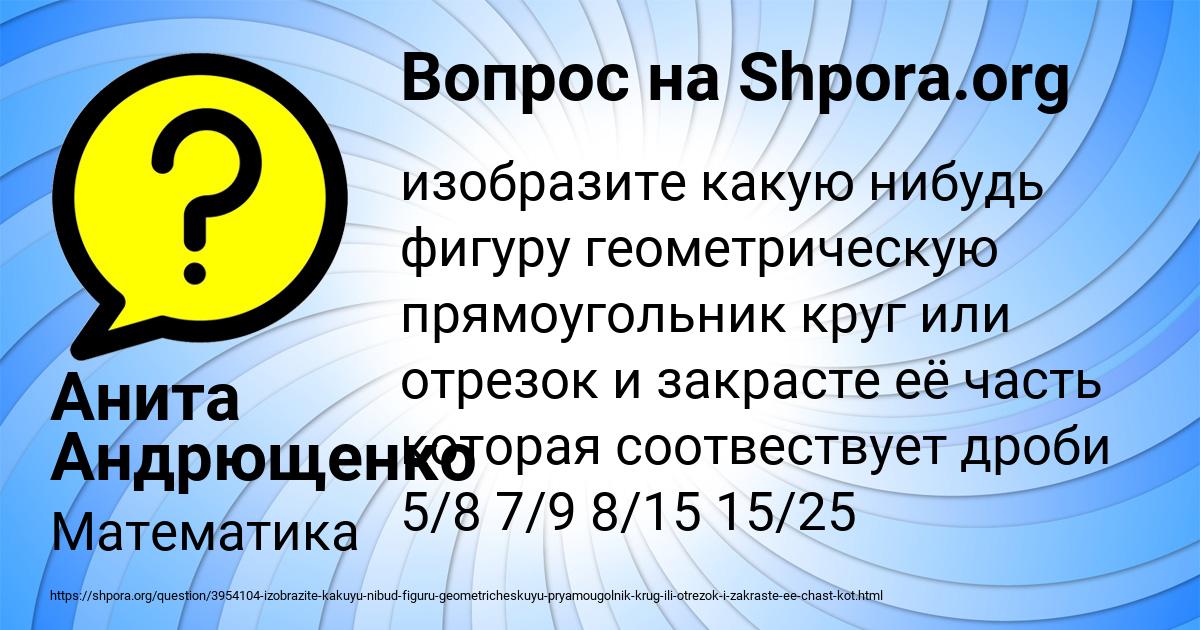 Картинка с текстом вопроса от пользователя Анита Андрющенко