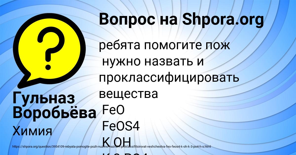 Картинка с текстом вопроса от пользователя Гульназ Воробьёва