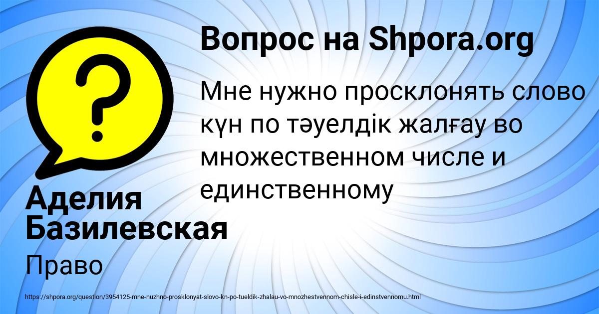 Картинка с текстом вопроса от пользователя Аделия Базилевская