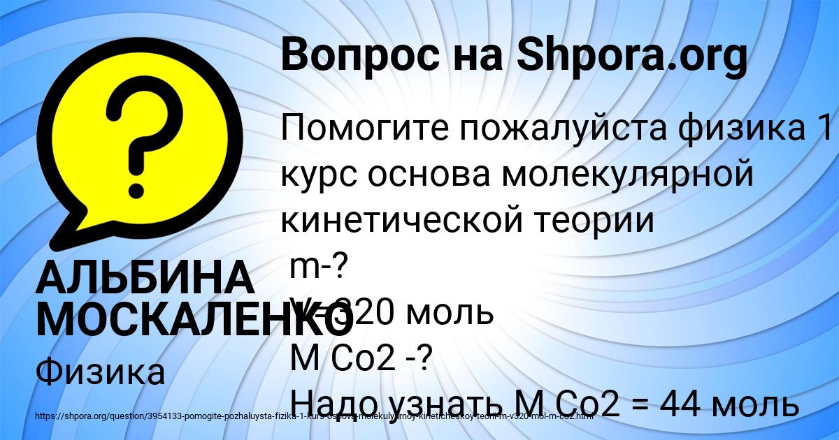 Картинка с текстом вопроса от пользователя АЛЬБИНА МОСКАЛЕНКО