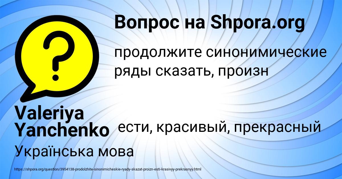 Картинка с текстом вопроса от пользователя Valeriya Yanchenko