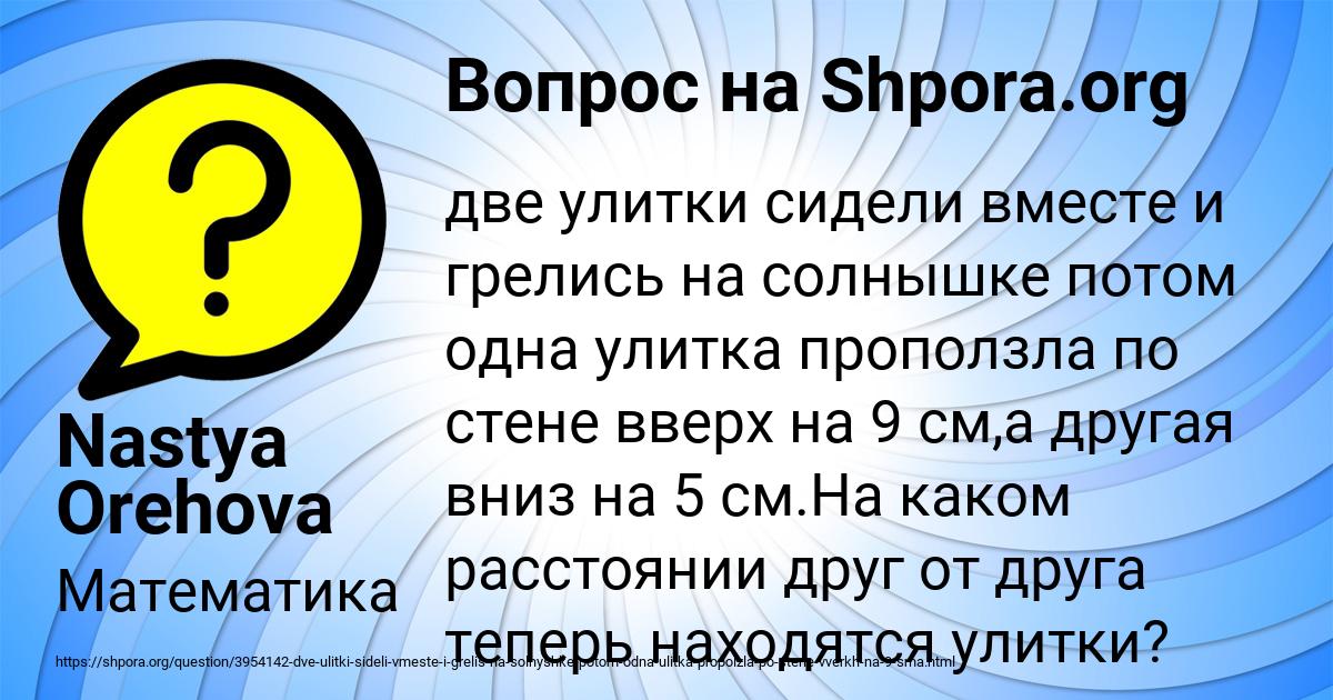 Картинка с текстом вопроса от пользователя Nastya Orehova