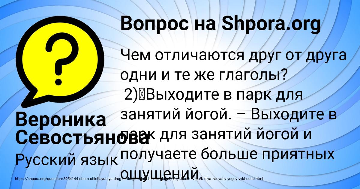 Картинка с текстом вопроса от пользователя Вероника Севостьянова
