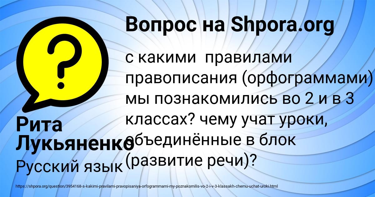Картинка с текстом вопроса от пользователя Рита Лукьяненко