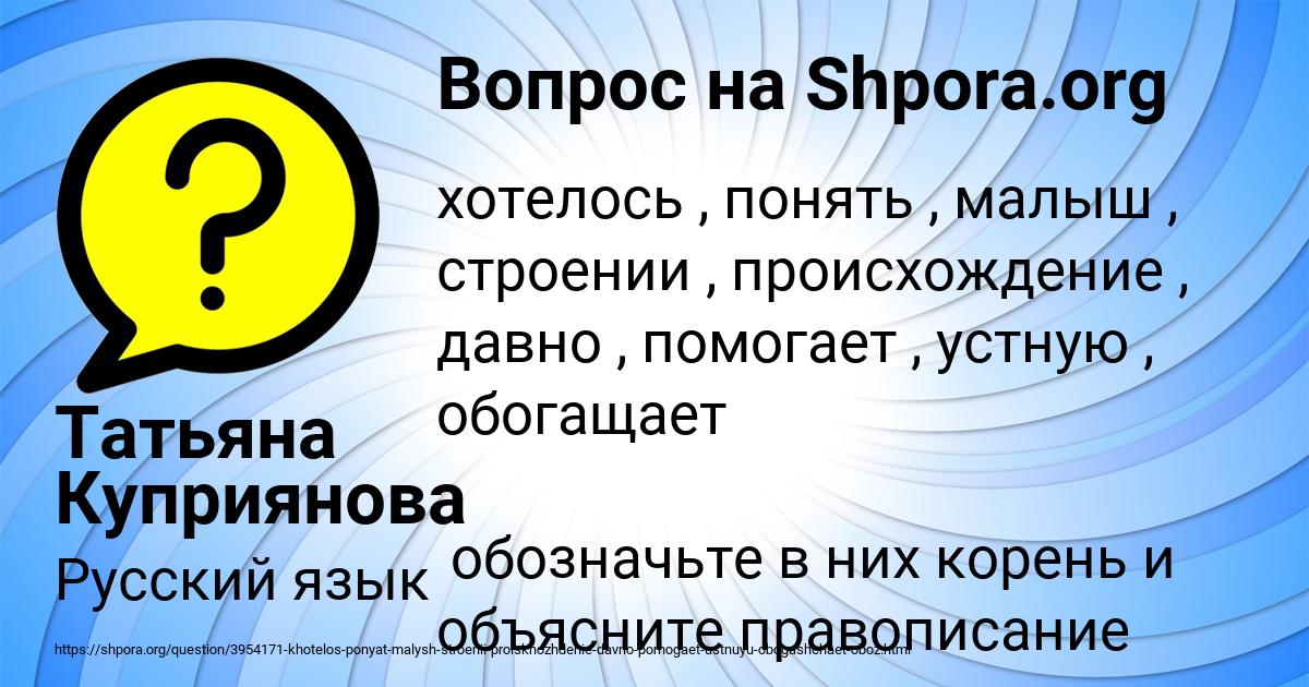 Картинка с текстом вопроса от пользователя Татьяна Куприянова