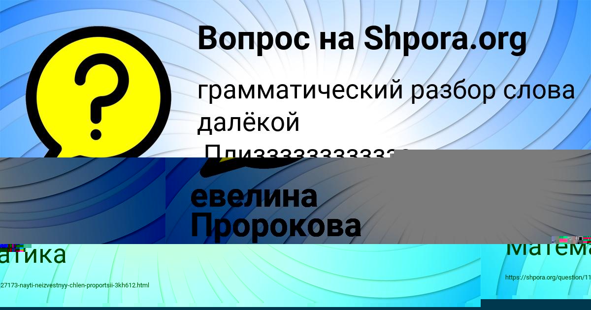 Картинка с текстом вопроса от пользователя Ирина Волощенко
