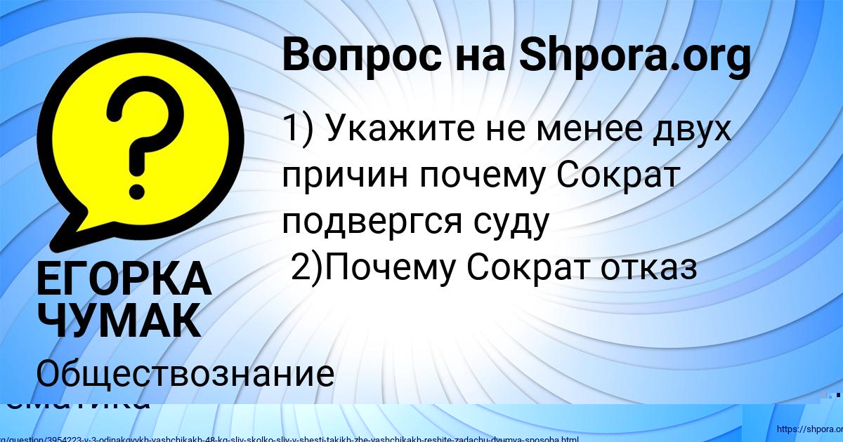 Картинка с текстом вопроса от пользователя Соня Святкина