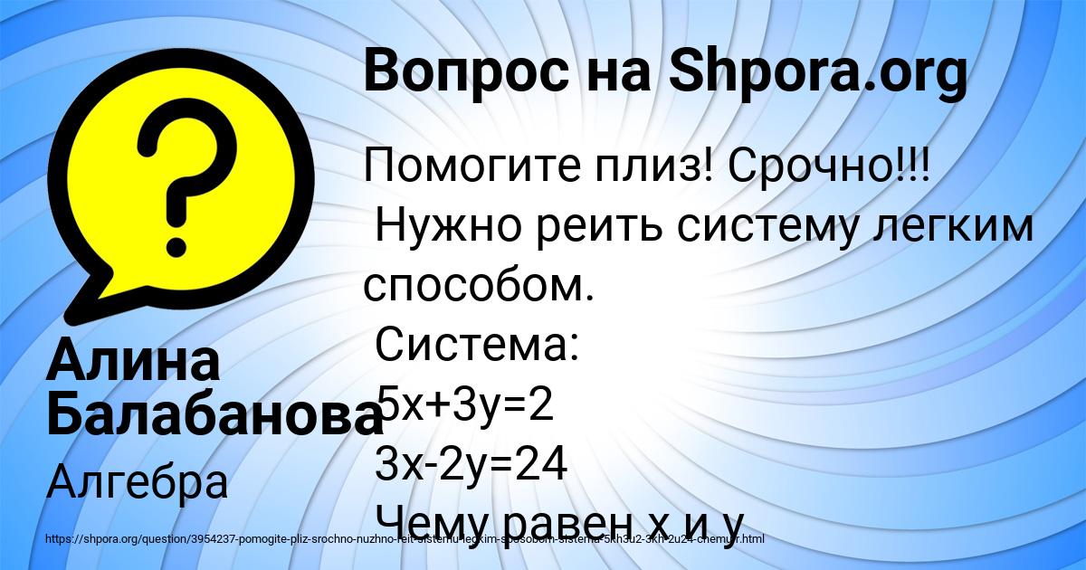 Картинка с текстом вопроса от пользователя Алина Балабанова