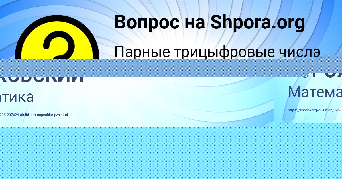 Картинка с текстом вопроса от пользователя АРТЁМ ГОРОХОВСКИЙ