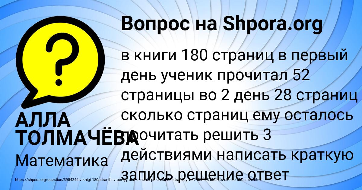 Картинка с текстом вопроса от пользователя АЛЛА ТОЛМАЧЁВА