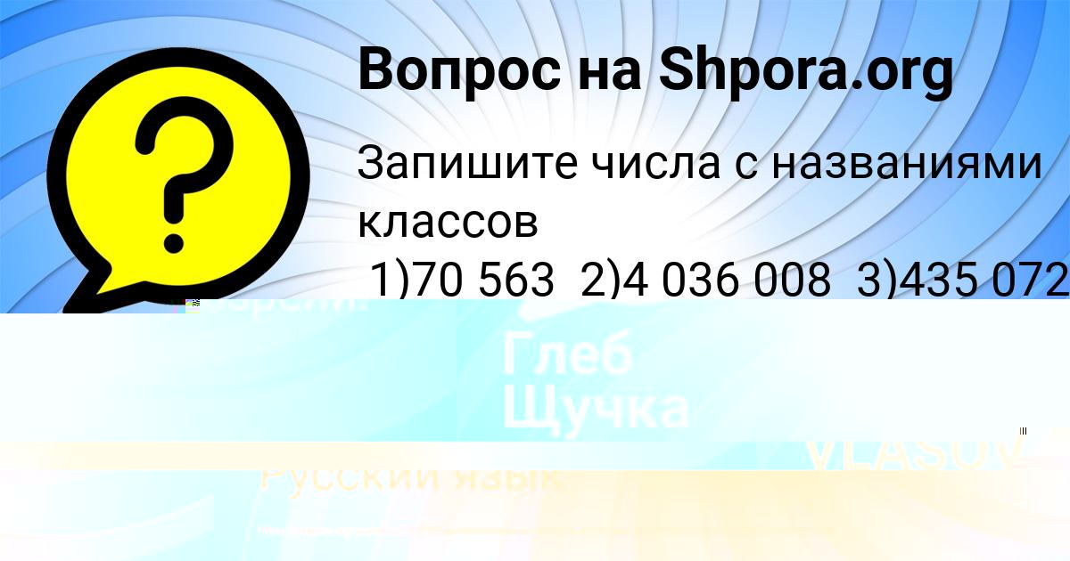 Картинка с текстом вопроса от пользователя YANIS VLASOV